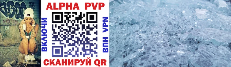 Купить закладки  Миньяр  A PVP мука 