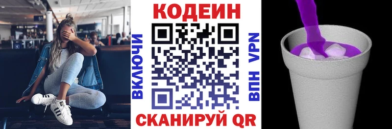 Купить где  Миньяр  Кодеиновый сироп Lean напиток Lean (лин) 