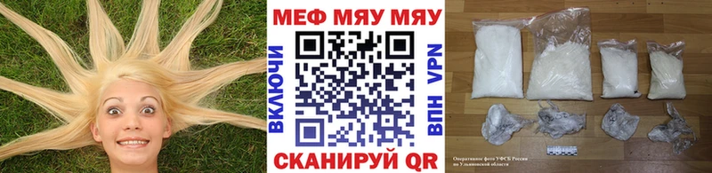 Купить  Миньяр  МЯУ-МЯУ мяу мяу 